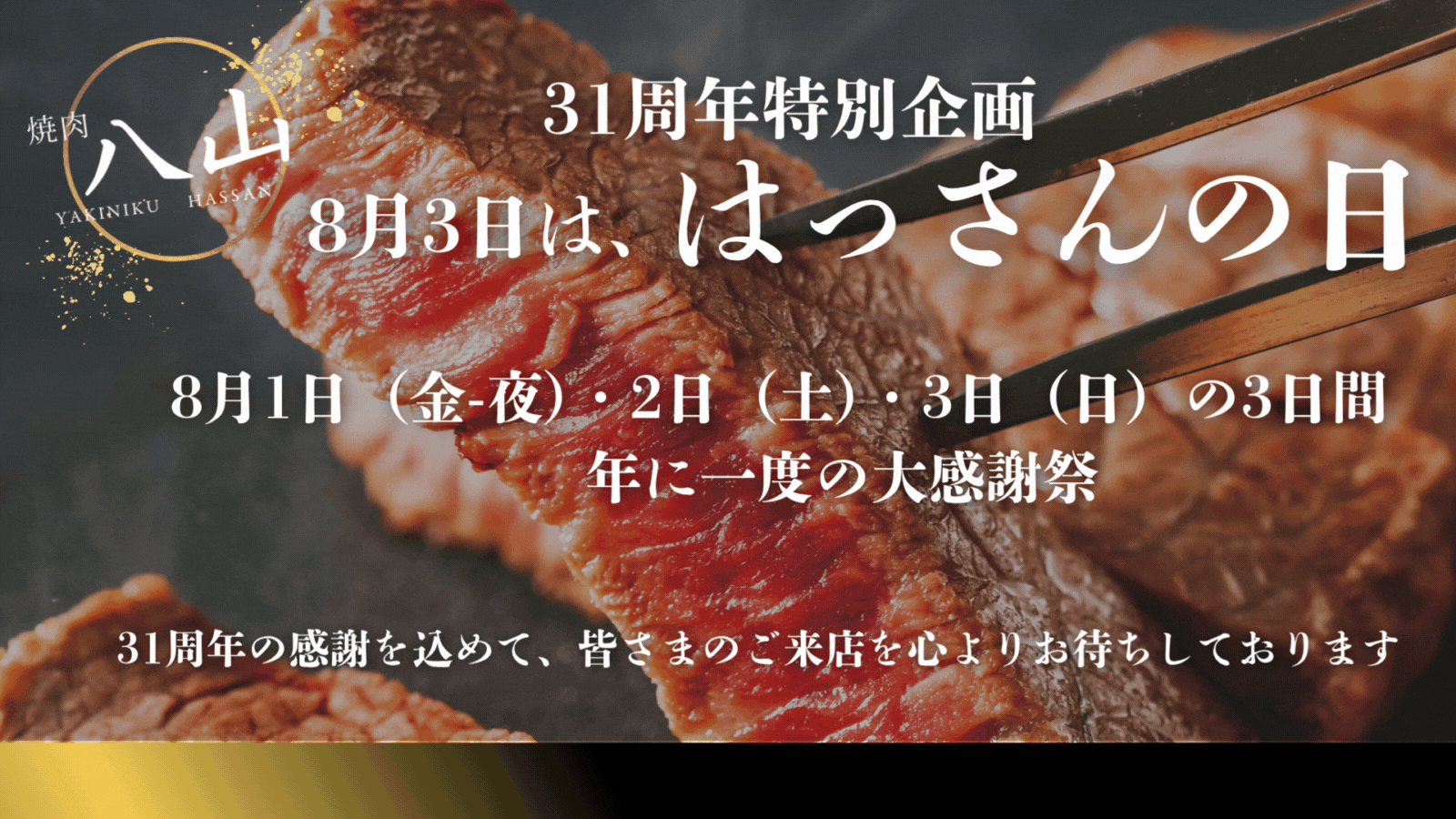 新着情報！